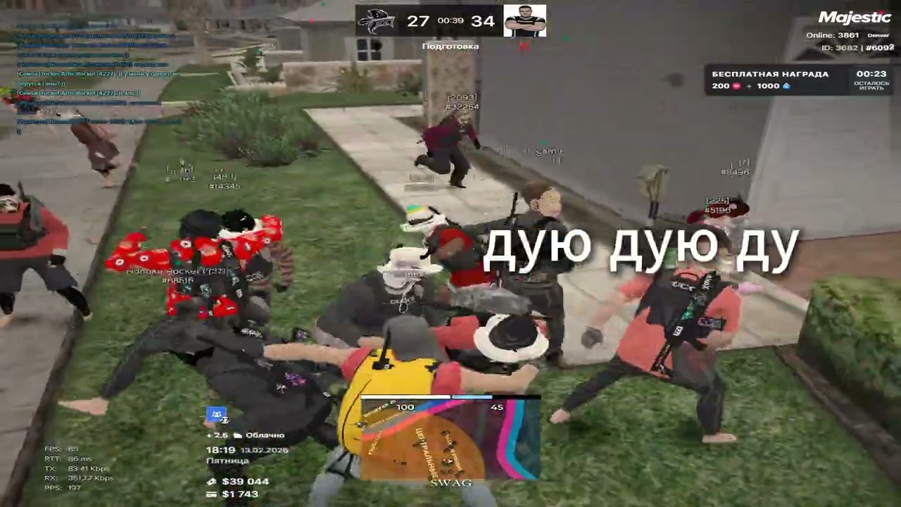 rocket famq///дую дую