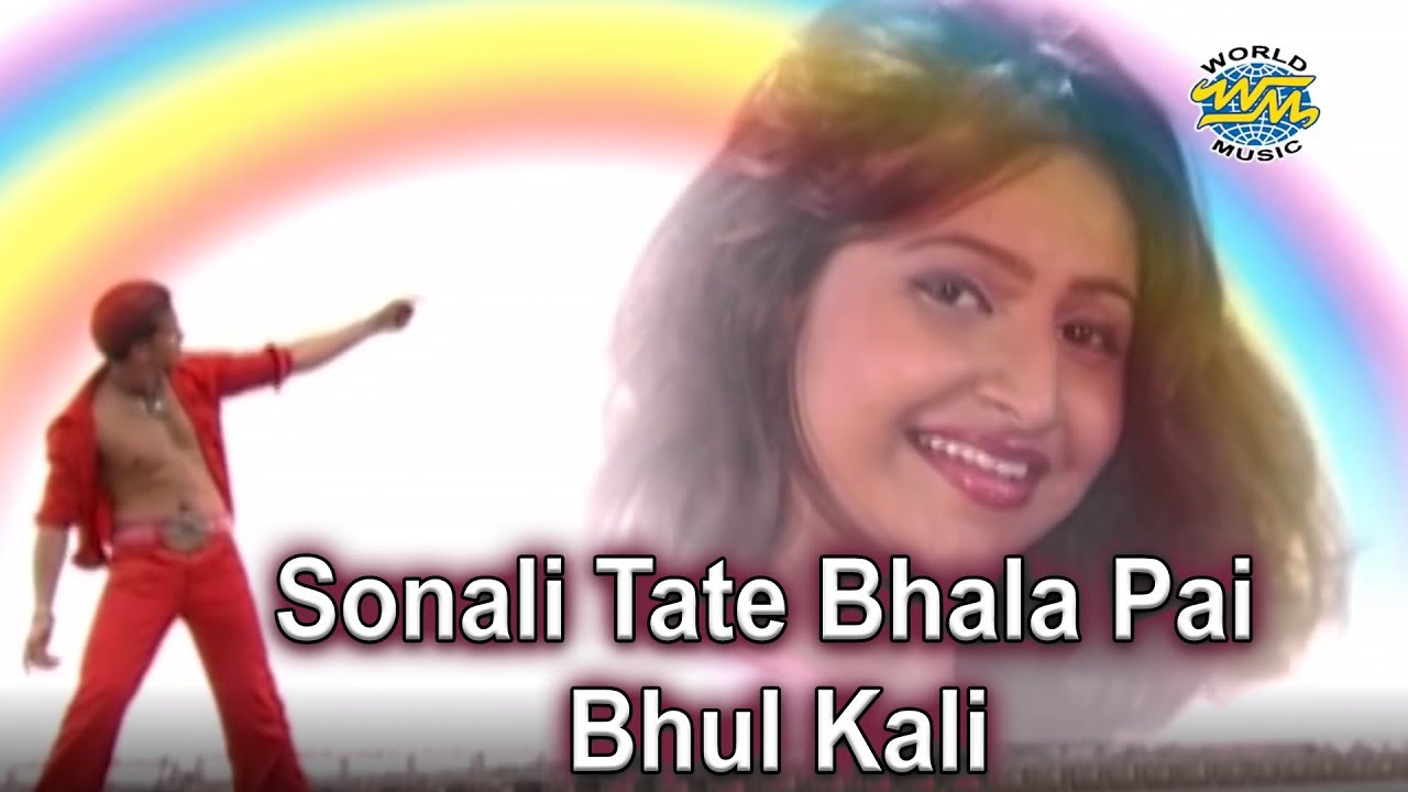 Sonali Tate Bhala Pai   To Mana Ku Pachar  Kumar Sanu  WORLD MUSIC