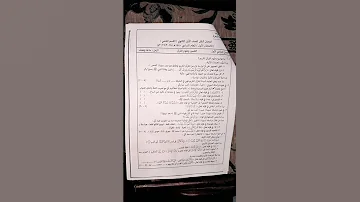 امتحان تفسير للصف الاول الثانوى العلمى الازهرى 