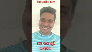 To Runa Sujhi Paribini //Ira Mohanty//Somanathtrending viralvideo//Odia Official Music Video ❤️♥️