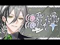 【歌枠】一瞬だけでも聞いてほしい歌枠【日裏クロ / ネオポルテ】