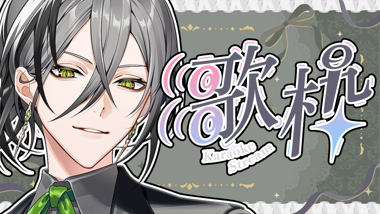【歌枠】一瞬だけでも聞いてほしい歌枠【日裏クロ / ネオポルテ】