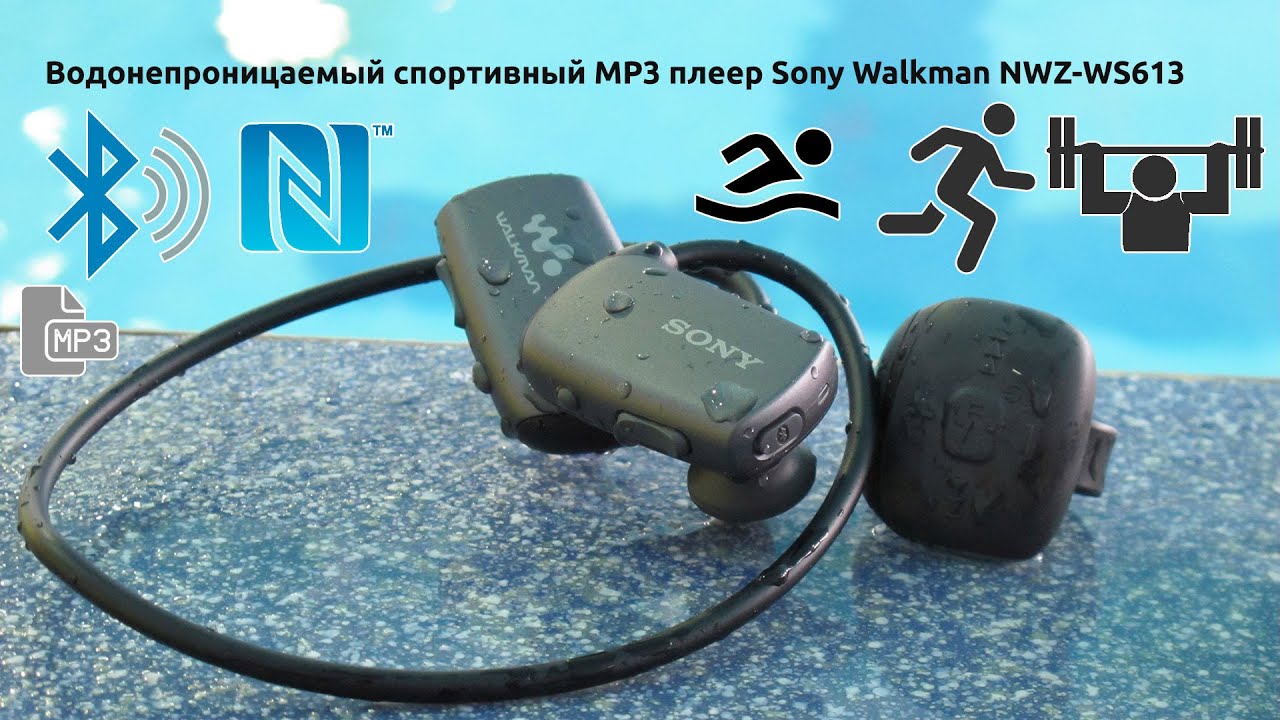 Водонепроницаемый спортивный MP3 плеер Sony Walkman NWZ-WS613