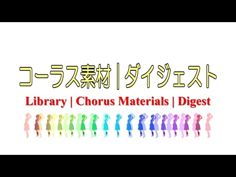 Library|Chorus Materials|Digest