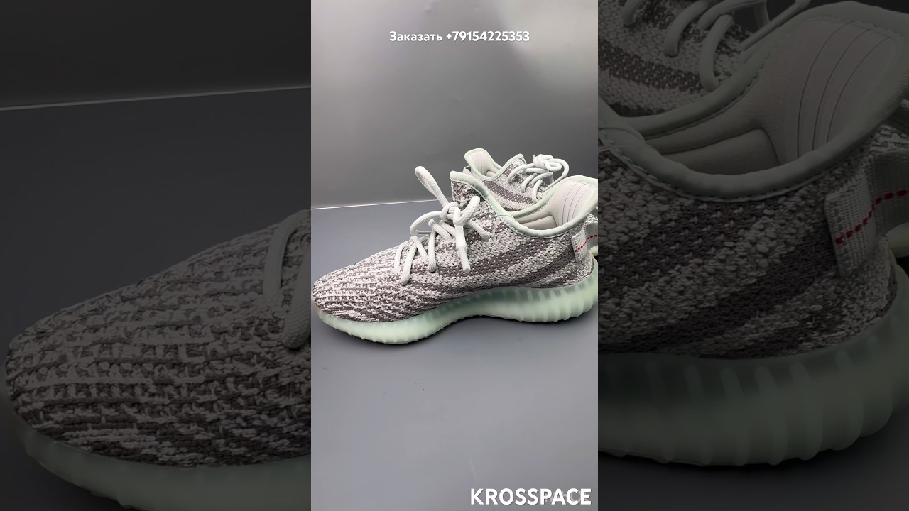 Adidas Yeezy Boost 350 V2 Blue Tint Цена 12900₽