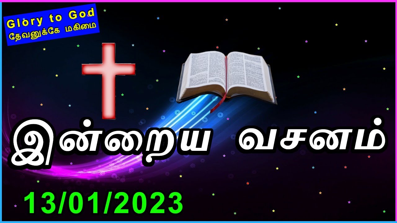 Indraya vasanam 13/01/2023 Today Bible Verse in tamil Tamil Bible