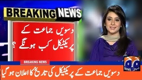 10th class practicals new datesheet||New datesheet of 10th class practical 2020