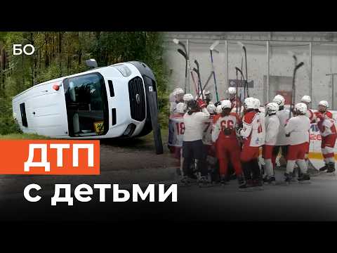 Юные хоккеисты из Москвы едва не погибли в Татарстане. Их автобус перевернулся на трассе