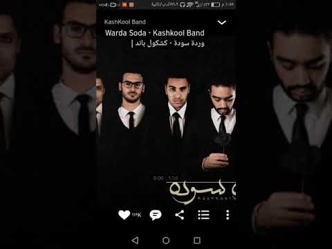 ورده سوده