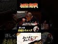 経営者古橋慶樹の初防衛戦に密着！