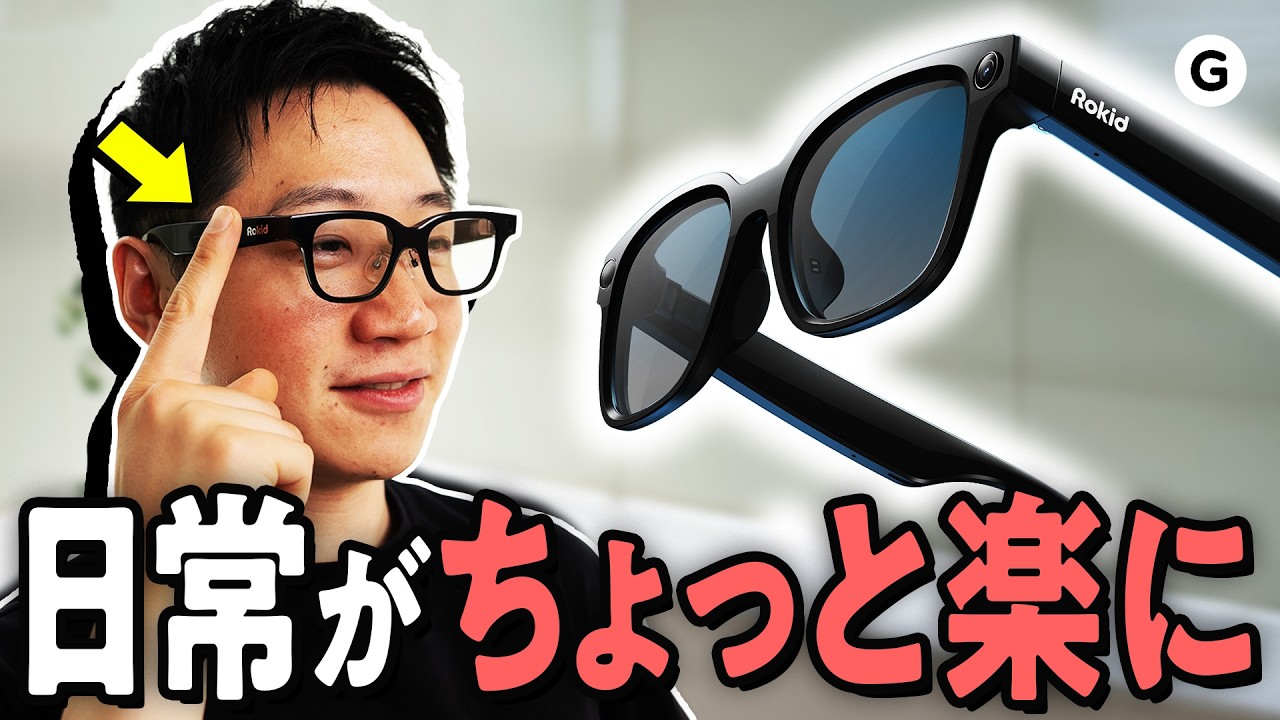 オフライン翻訳＆見て聞くだけで 字幕×音声 解説｜Rokid スマートAI 