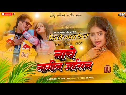 Nache nagin jaisan re New Bhojpuri Trending Song mix By Dj Nabraj remix power off Baguliya