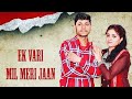  ek vari mil meri jaan  new latest dogri folk song  singer jugdesh raj and pooja rajput