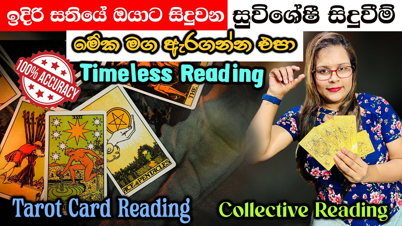 ඉදිරි සතියේ ඔයාට සිදුවන සුවිශේෂී සිදුවීම් | Ep 07 | Special Events in the Coming Week