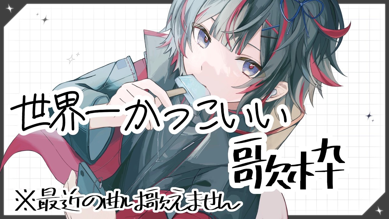 【歌枠】久々のカラオケ【 新人vtuber / つゆも】