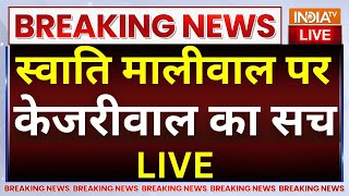 Arvind Kejriwal On Swati Maliwal Case LIVE: स्वाती मालीवाल मामले पर केजरीवाल का बड़ा सच! Bibhav Kumar