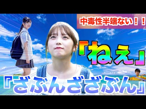 【乃木坂46】『ざぶんざざぶん』聴いてみた感想。めっちゃいい曲で中毒性半端ない！