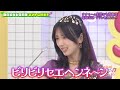 新・ひなパレ #08 ⑦『プリンセスコニー6』【日向坂46💙四期生】