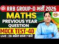 RRB GROUP D MATH | PREVIOUS YEAR QUESTION 2025 | RRB GROUP D MATH PRACTICE SET | GROUP D MATH CLASS