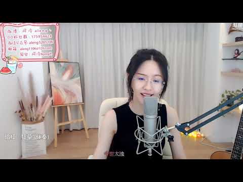 阿冷[狂草][暗杠][首唱版][古風][純歌聲無雜音]**