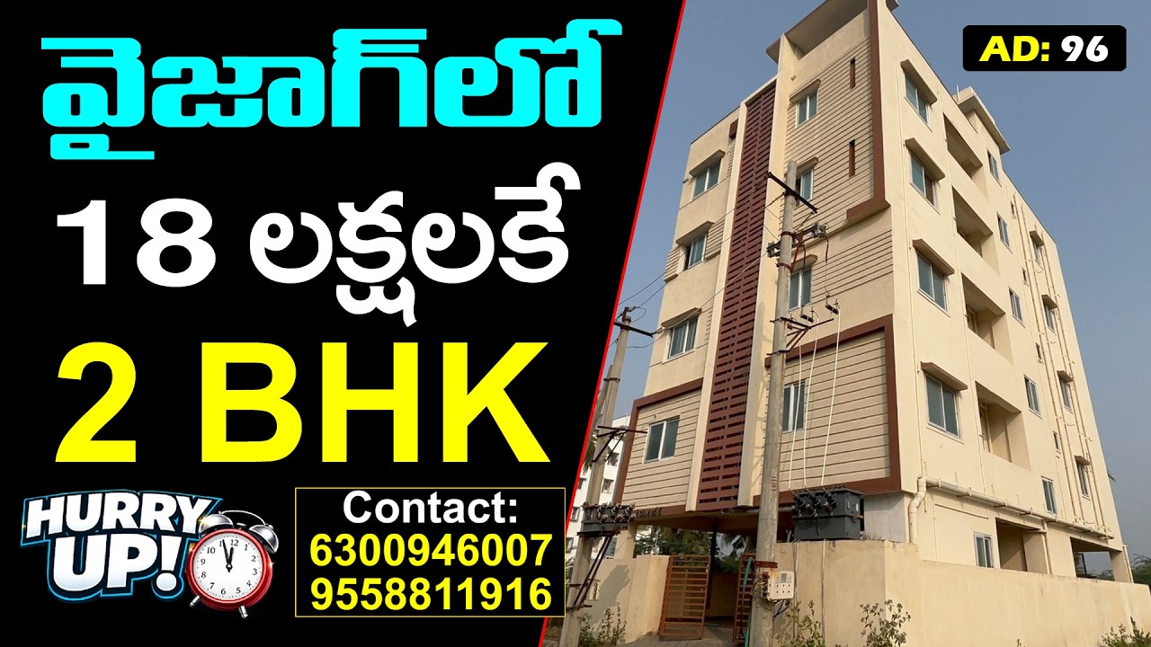 2 BHK Flats For Sale in Atchutapuram | Bank Auctions Vizag