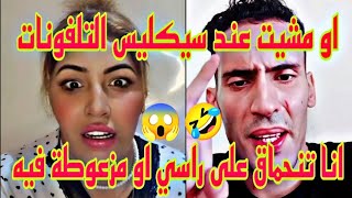 لايف? ملاكنزار_سبيتي مفياش السكر او نزار او السيكليس?nizar_sbaiti nada_hassi_officiel chouftv