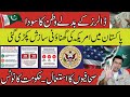 US Consulate Karachi exposed horrific plan on social media | Imran Khan Exclusive