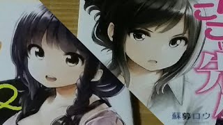 なんでここに先生が!?（2）