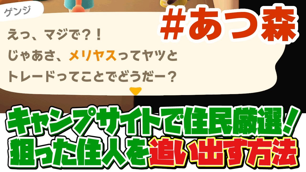 キャンプ サイト 入れ替え あつ 森 🌭あつ森 キャンプサイト