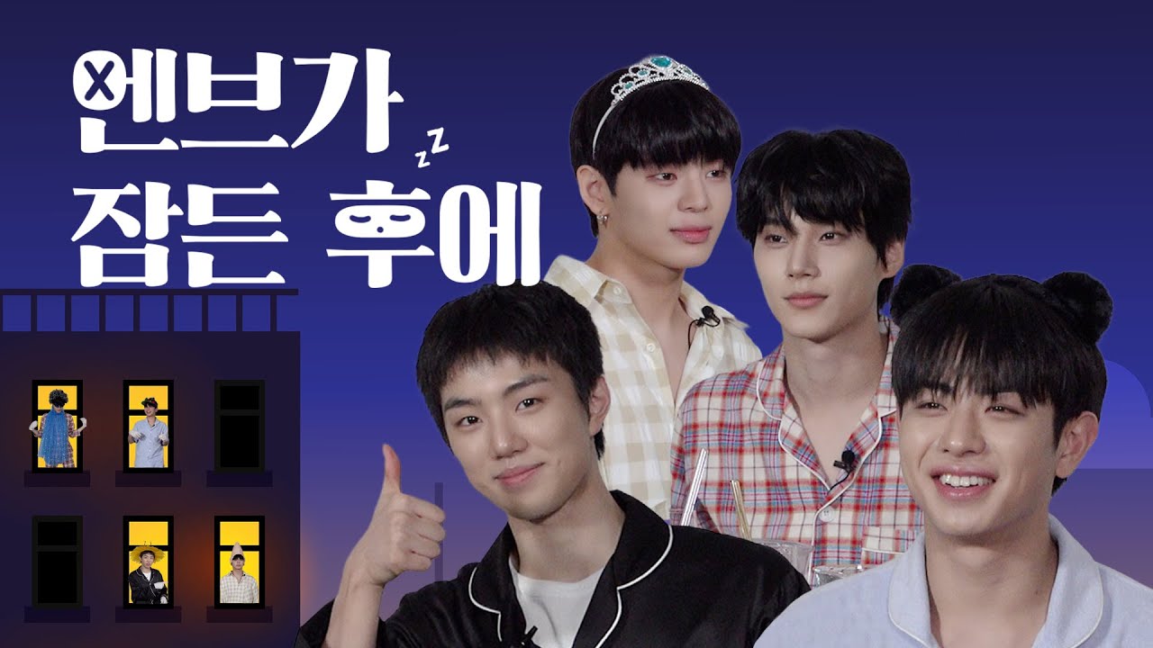 이븐이들의 간식 파티 ASMR 🎧| 엔브가 잠든 후에 | ENG/JPN/CHN