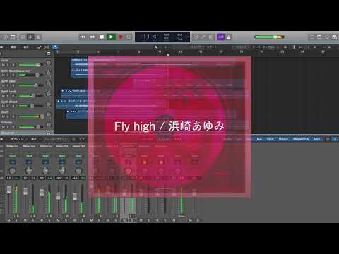 【COVER】Fly high / 浜崎あゆみ