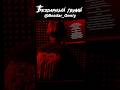 "Презентация" 5/6 #музыка #кино #бездарныйгений #идеология #shorts #поисксебя #моргенштерн #иноагент