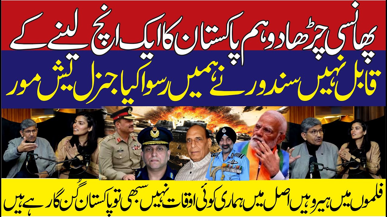 India Pak Crisis | Maj GenYash Mor Asked India is not capable of taking even an inch of Pakistan