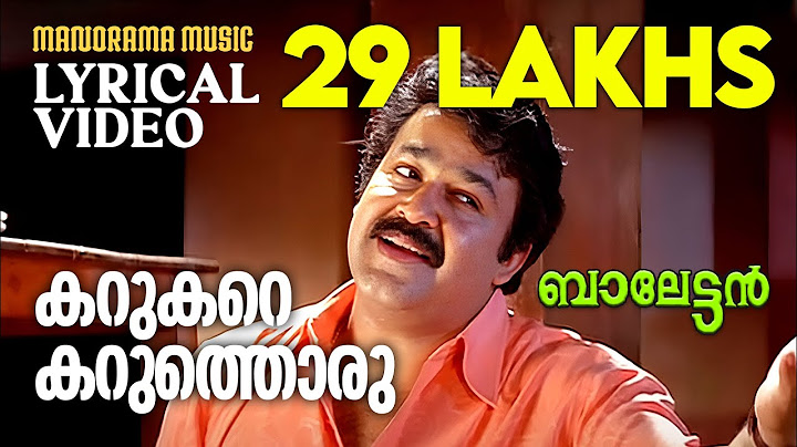 Karukare Karuthoru | Lyrical Video | Balettan | Mohanlal | Gireesh Puthencherry | M Jayachandran