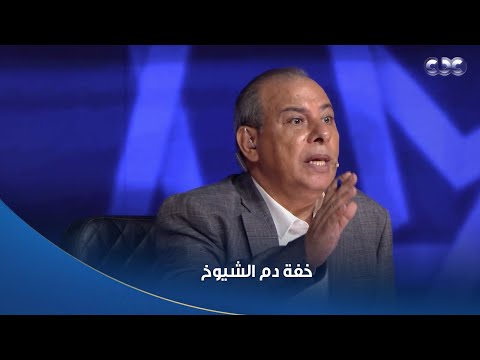 خفة دم الشيوخ وهما بيعلموا المتسابق علي إيهاب حسن الاستهلال والختام وتعليق جميل من مصطفى حسني