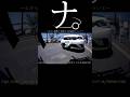 【ドラレコ】ナ。ながら運転で追突するDQNについて#ドラレコ #dqn #ながら運転 #事故