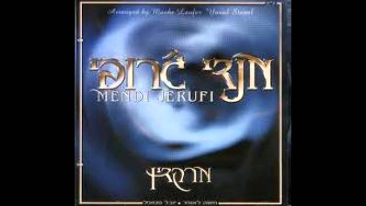 מנדי ג'רופי - א-ל הורית - Mendi Jerufi
