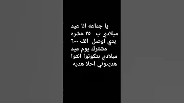 عيد ميلادي قرببب كتيررر بس ما رح احتفل مشان الي صاير بالبنان وكمان حرام اعياد الميلاد Birthday 