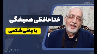 خداحافظی همیشگی با چاقی شکمی