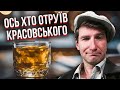 Догрався! КРАСОВСЬКОГО ОТРУЇЛИ ПІСЛЯ ЦИХ СЛІВ про війну! Яковенко: Це зробили...