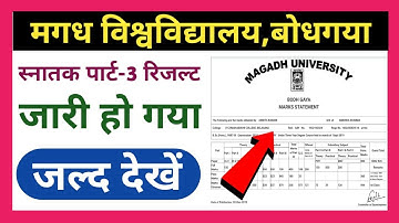 Magadh University Part-3 Result 2019 || magadh university bsc part-3 Result 2019