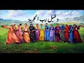 أغنية ابن الجرية كاملة النسخة الأصلية أغنية ابن الجرية كاملة النسخة الأصلية