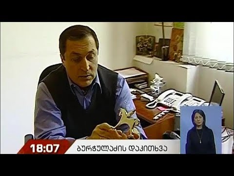 ფონდ „იავნანას“ საქმე