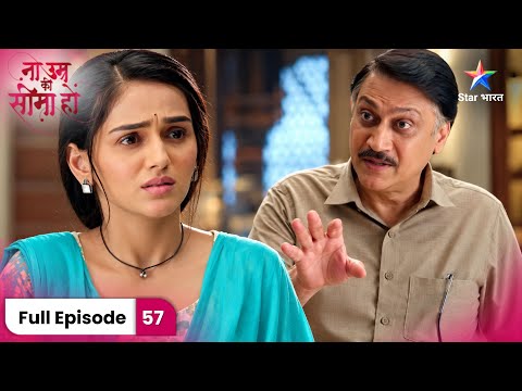 Na Umra Ki Seema Ho | Vidhi Ke Liye Aaya NRI Ladke Ka Rishta! | Full Ep. 57 | ना उम्र की सीमा हो