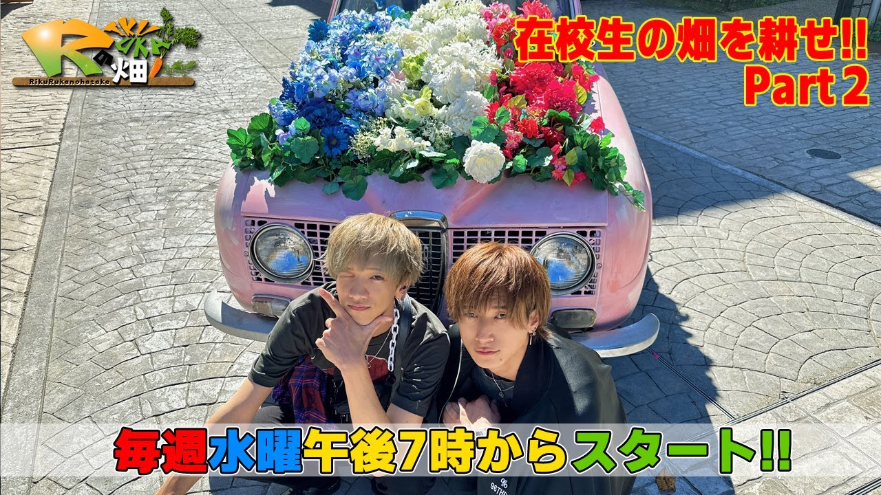 りくるかの畑#7「1日のスケジュールをグラフで見てみよう！」後編