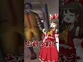 マクドナルドから秘密のレシピを盗むホラーゲームがいろんな意味でヤバすぎた！！【Ronald McDonalds】【ゆっくり実況】#shorts #ゲーム実況 #ホラーゲーム　#ゆっくり実況