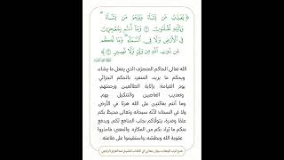 آية وتفسير