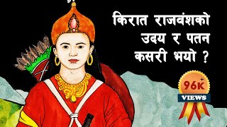 KIRAT 02 || Fact about rise and fall of Kirat dynasty || Detailed history of Kirat dynasty ||