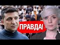 ЧТО ПРОИСХОДИТ В СТРАНЕ?