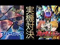 【パチンコライブ】eFブルーロック vs eFユニコーン2超デカ実機対決🔥フルカスタム!応援参加型 #縦型配信 #パチンコ #shorts